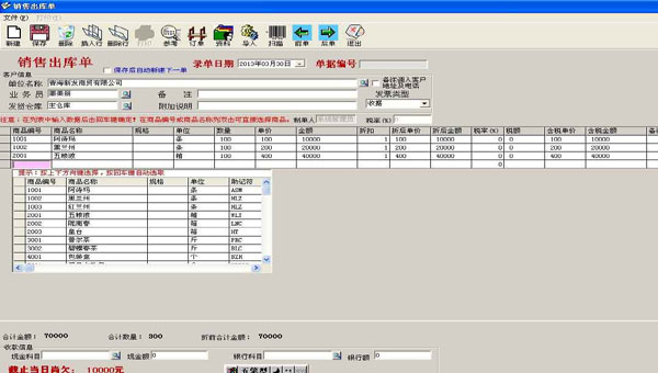 Screenshot of E8 customer management software