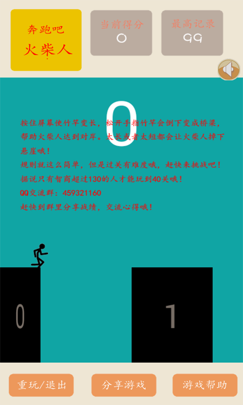 Run stickman screenshots