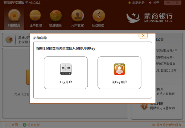 Screenshot of Mongolia Commercial Bank Online Banking Assistant