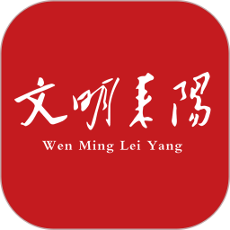 Civilized Leiyang