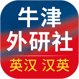 Oxford Foreign Language English-Chinese Dictionary