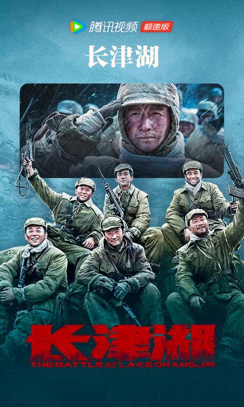 Screenshot of Tencent Video Express Edition