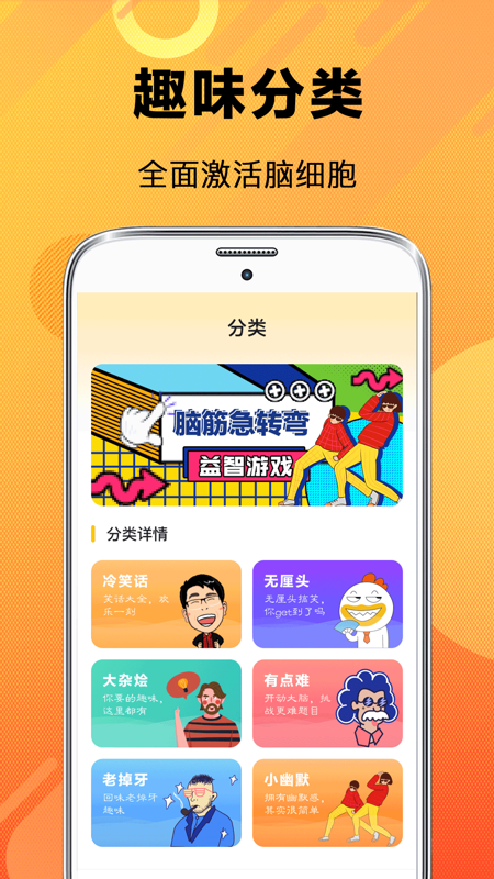 Brain teasers screenshots