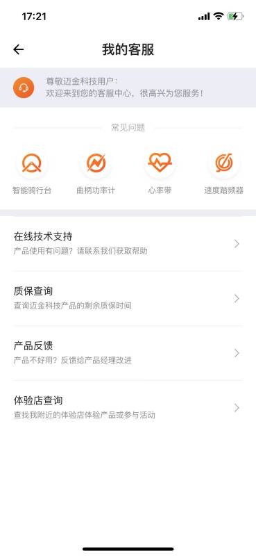 Screenshot of Maijin Assistant