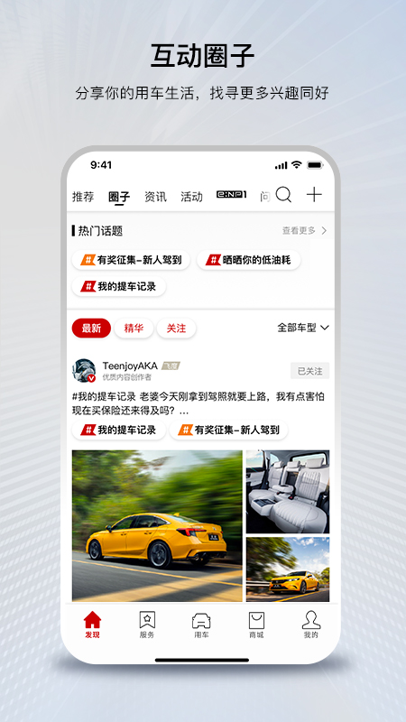 Screenshot of GAC Honda