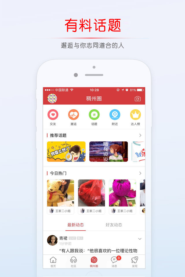 Screenshot of Chouzhou Forum