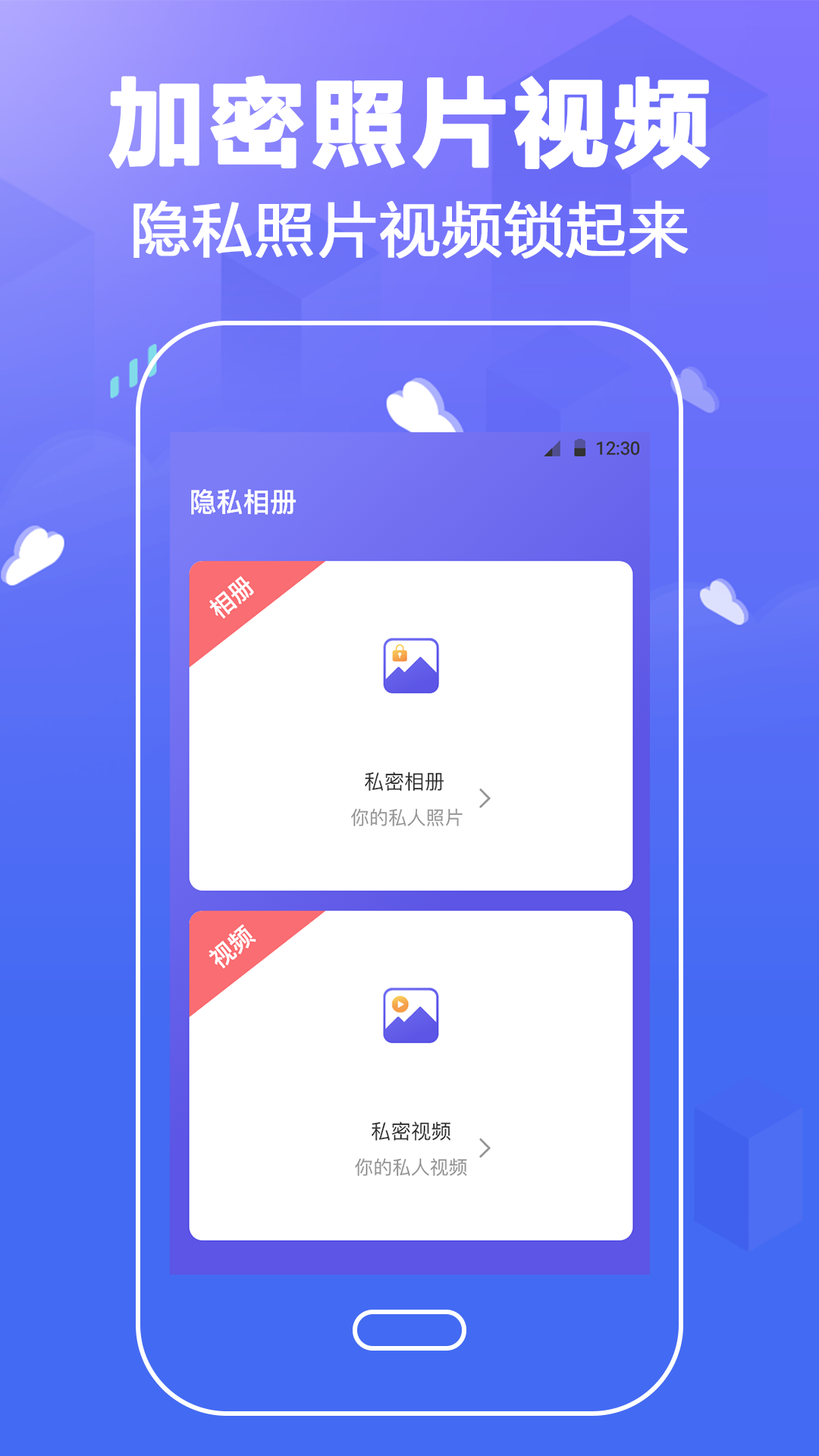 Privacy WeChat Lock