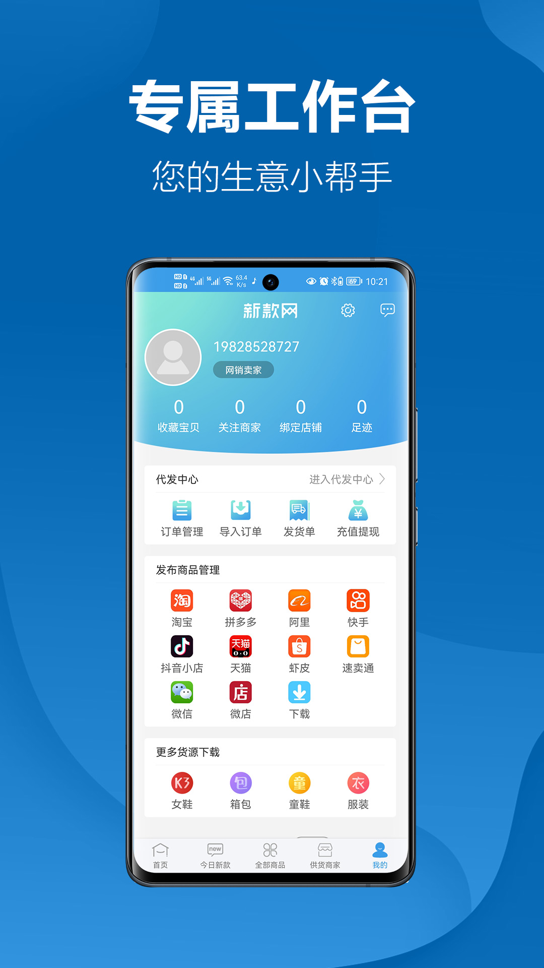 Screenshot of Xinxin.com