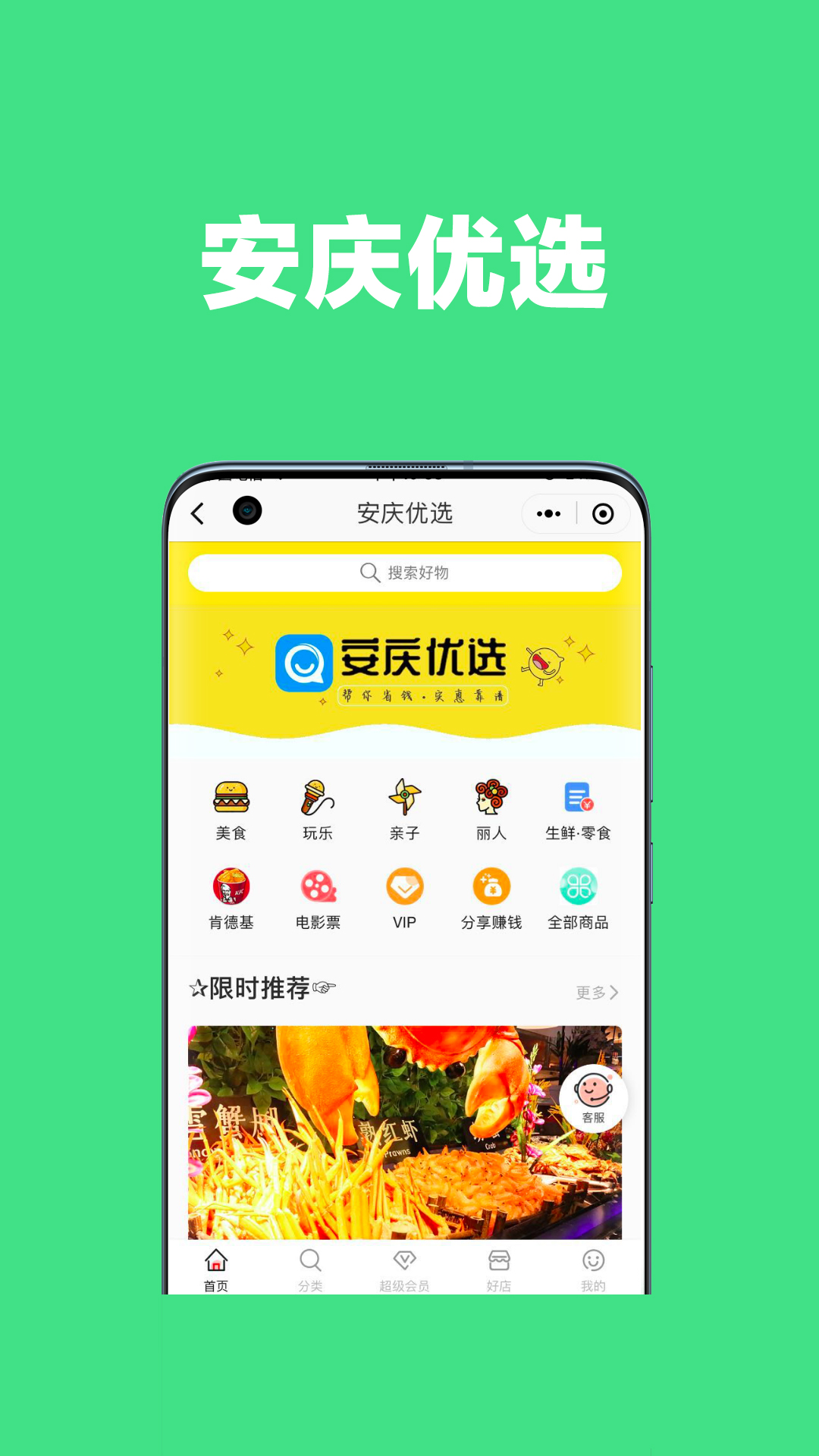 Screenshot of Anqing Forum