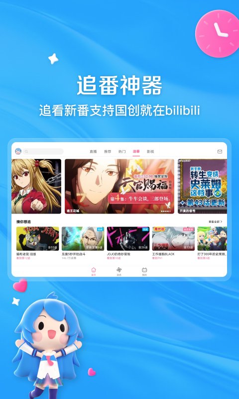 Bilibili screenshots