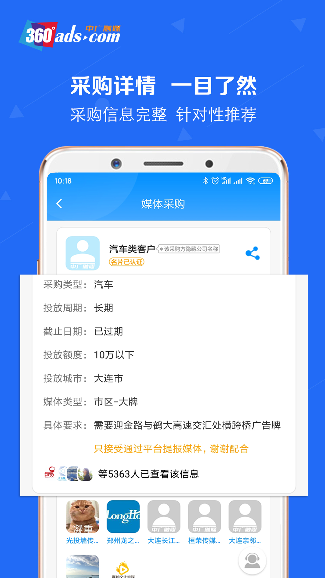 Screenshot of China Broadcasting Media