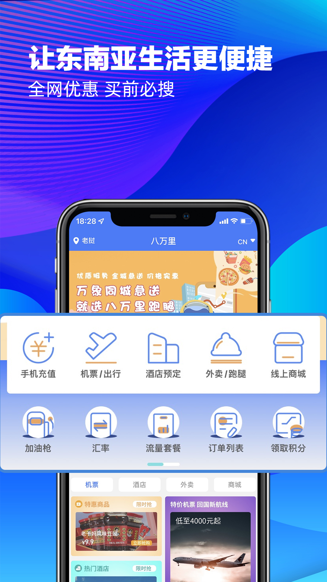 Screenshot of Eighty Thousand Miles