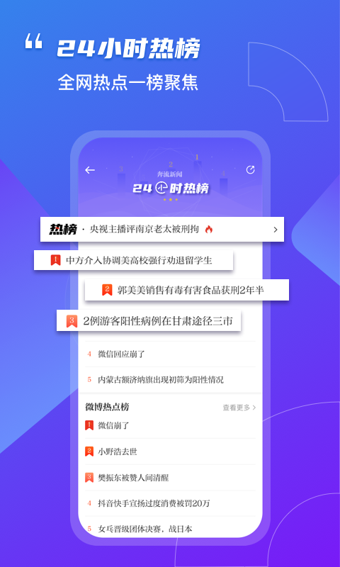 Screenshot of Benliu News