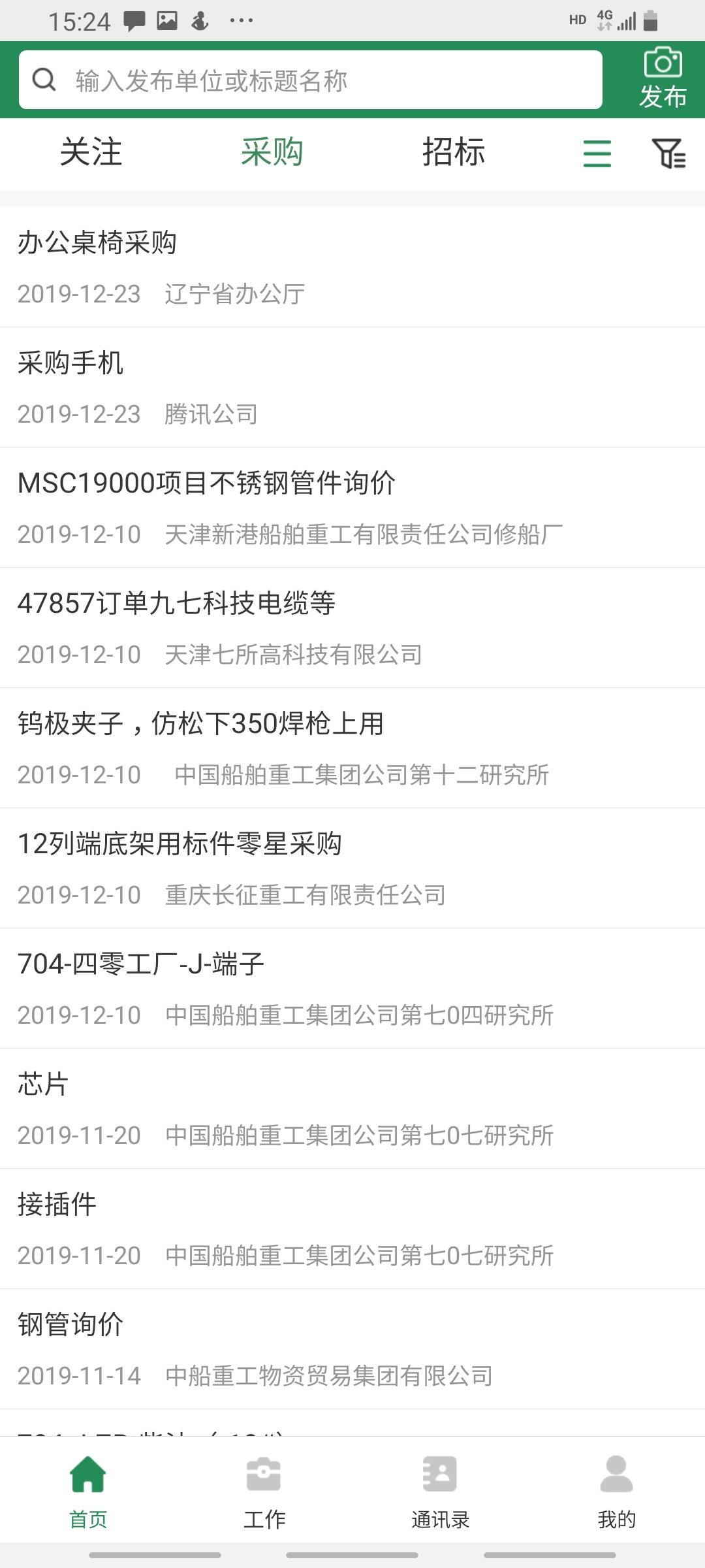 Screenshot of Party A’s express report