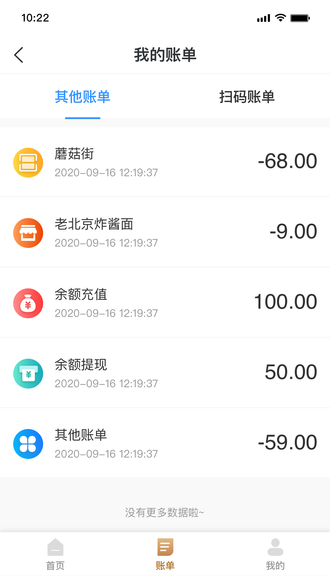 Fosun wallet screenshot