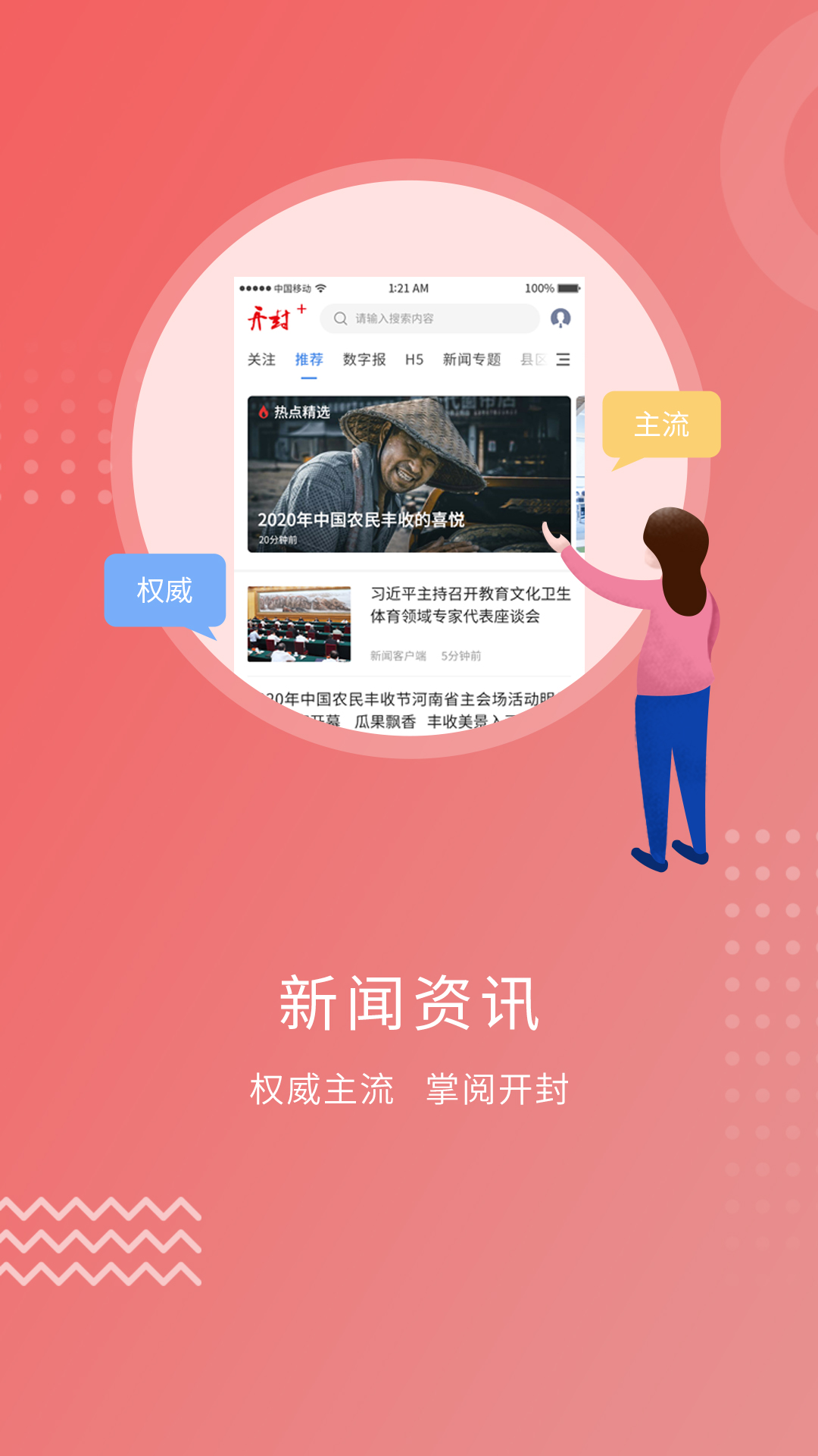 Kaifeng Plus screenshot