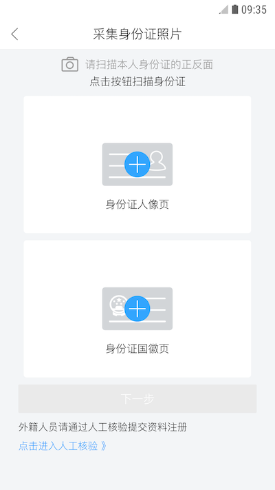 Instant notarization screenshot