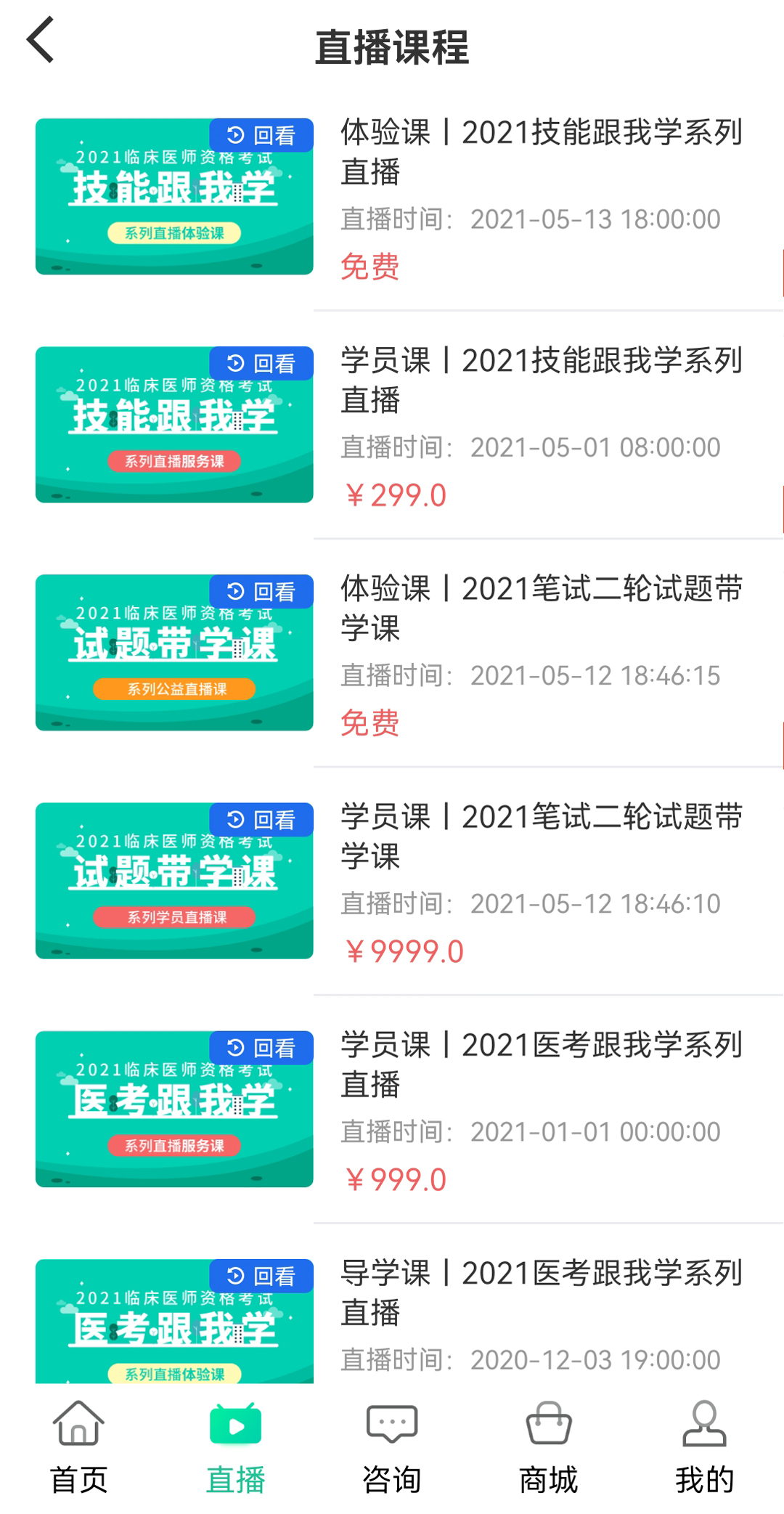 Yincheng medical examination app screenshot