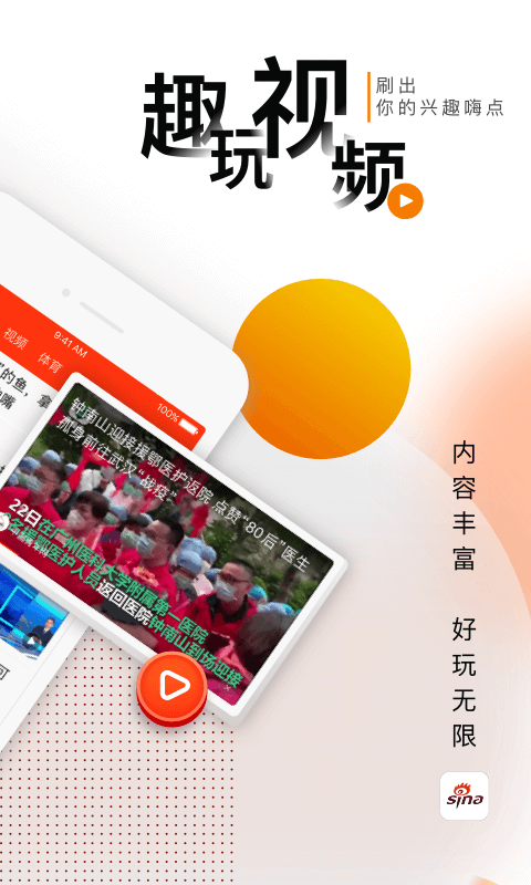 Sina News