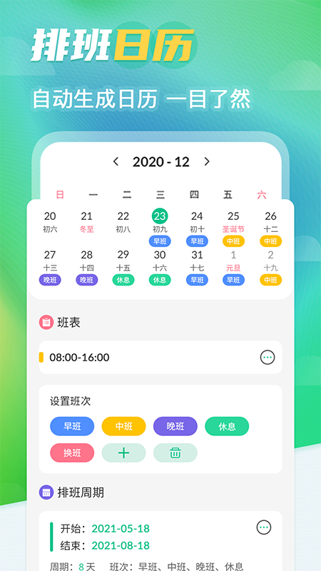 Screenshot of Pomodoro schedule calendar