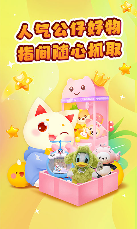 Ding Ding catches the doll