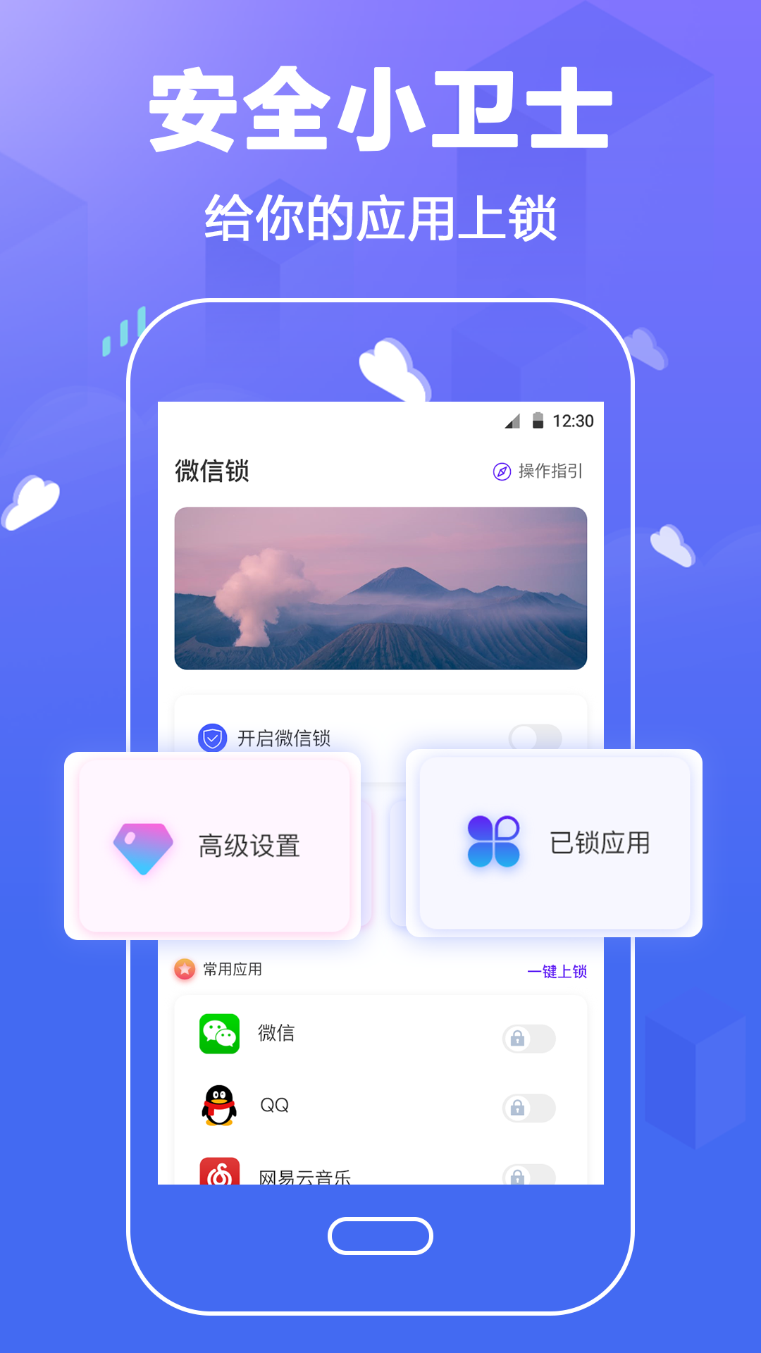 Privacy WeChat Lock