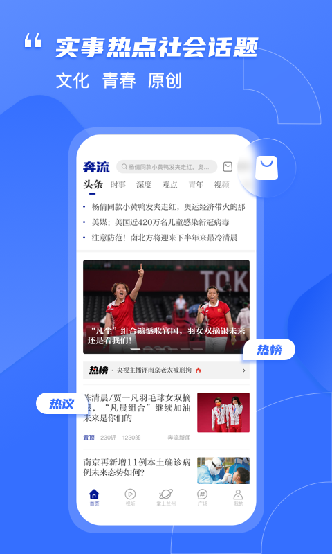 Screenshot of Benliu News