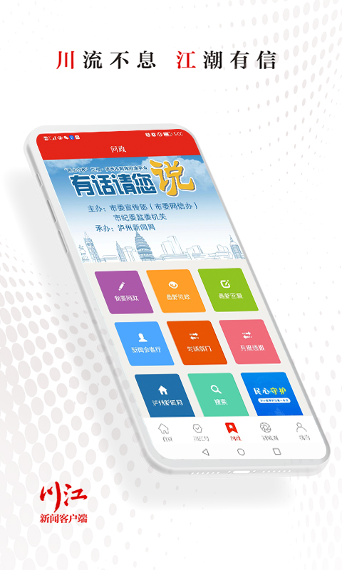 Screenshot of Sichuan River