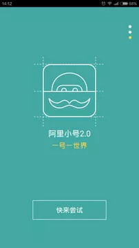 Screenshot of Alibaba’s trumpet account