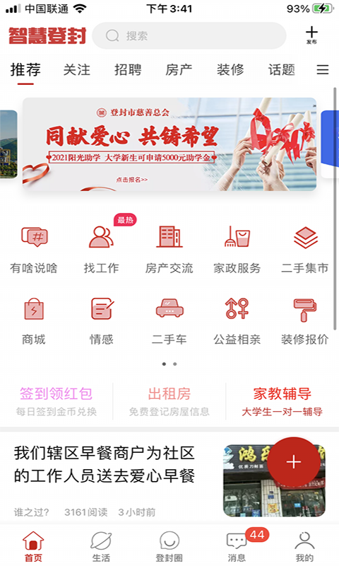 Screenshot of Smart Dengfeng