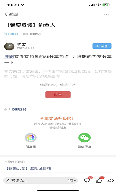 Screenshot of Huaiyang New Network