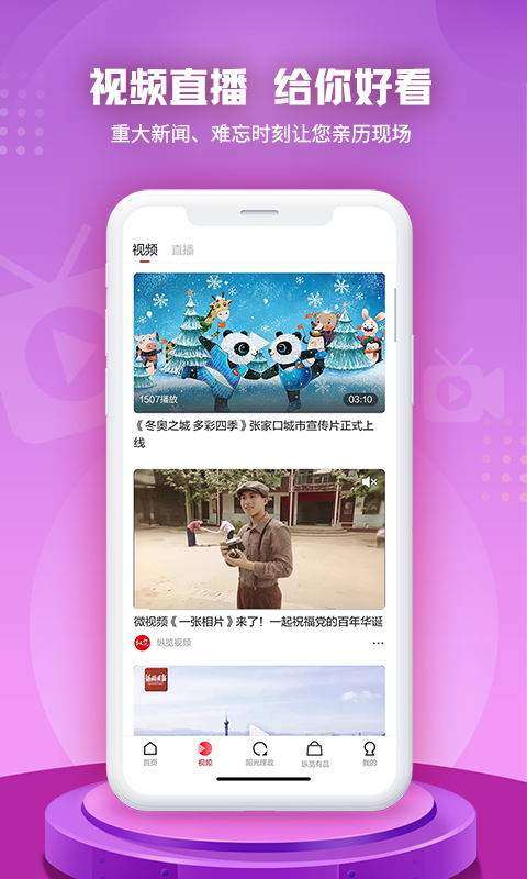 Overview of the news