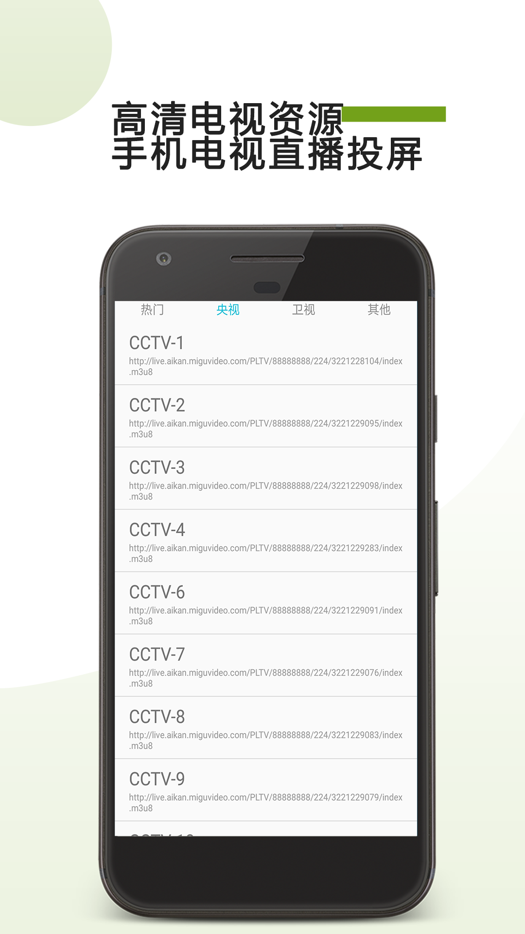 Mobile TV screencasting