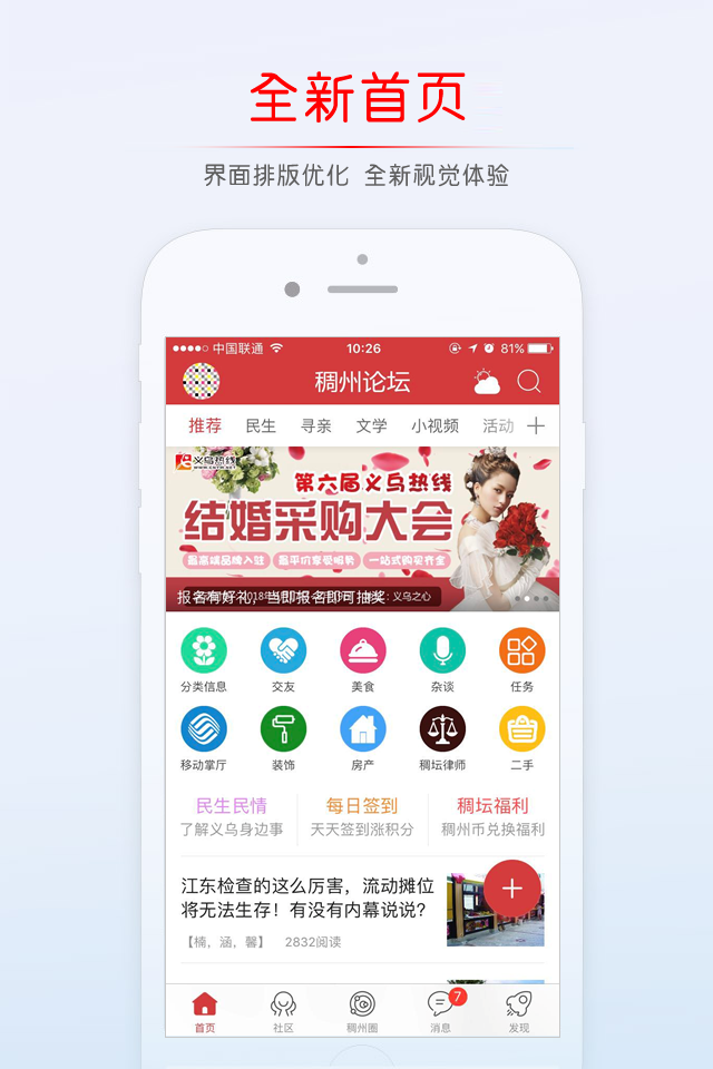 Screenshot of Chouzhou Forum