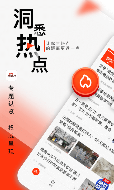 Sina News