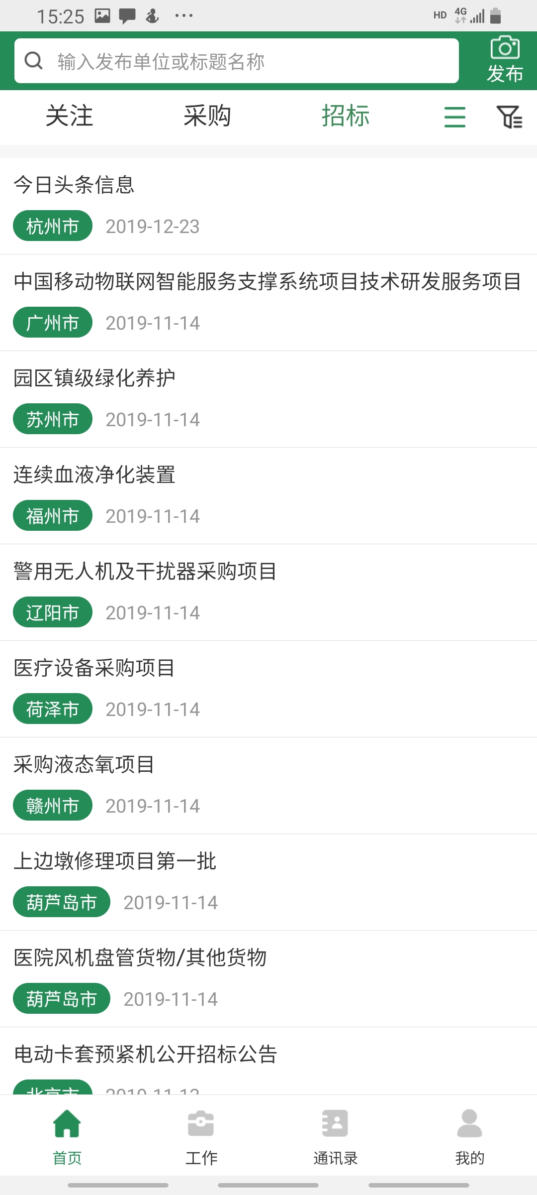 Screenshot of Party A’s express report