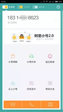 Screenshot of Alibaba’s trumpet account