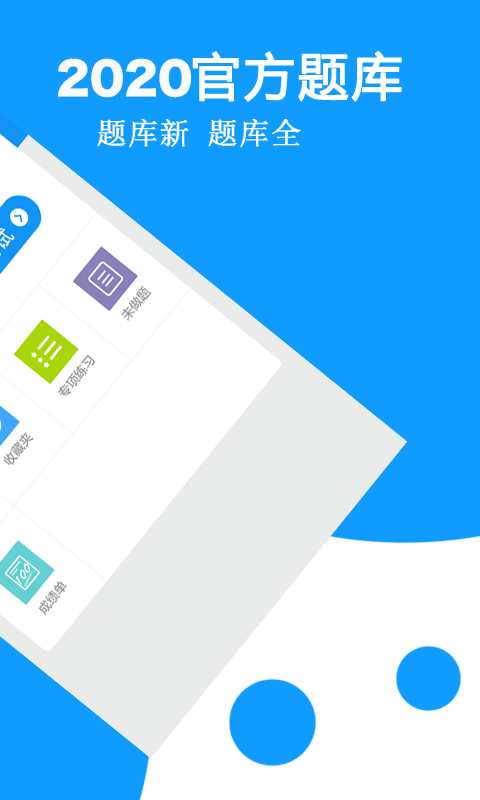 Driving test subject one Driving test subject one