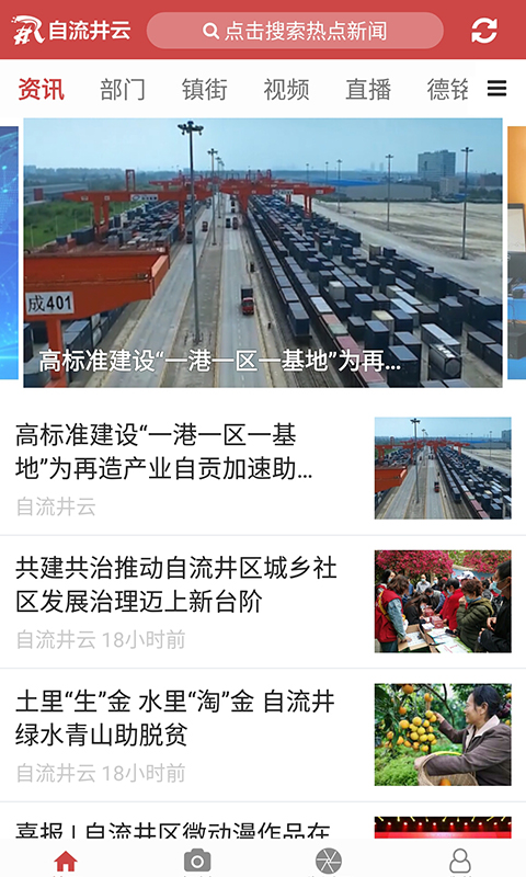 Ziliujingyun Screenshot of Ziliujingyun