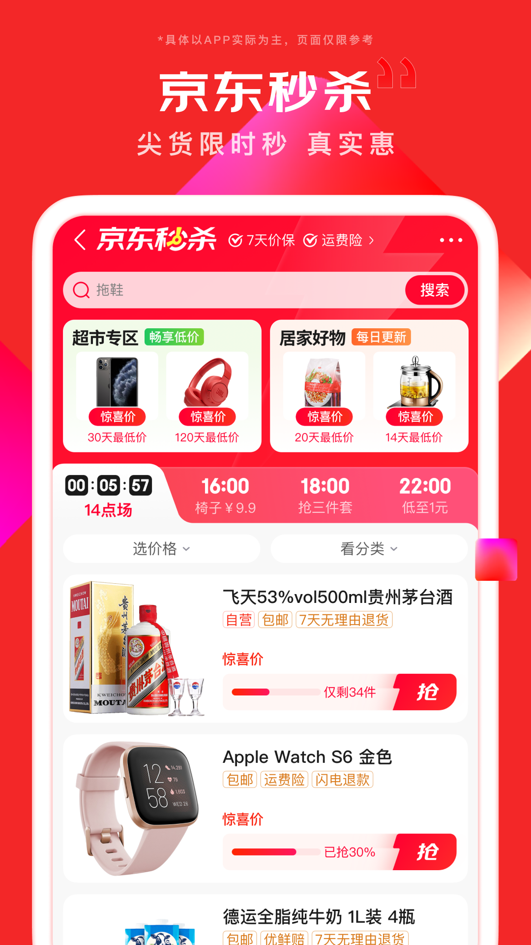 Jingdong 2023 free download