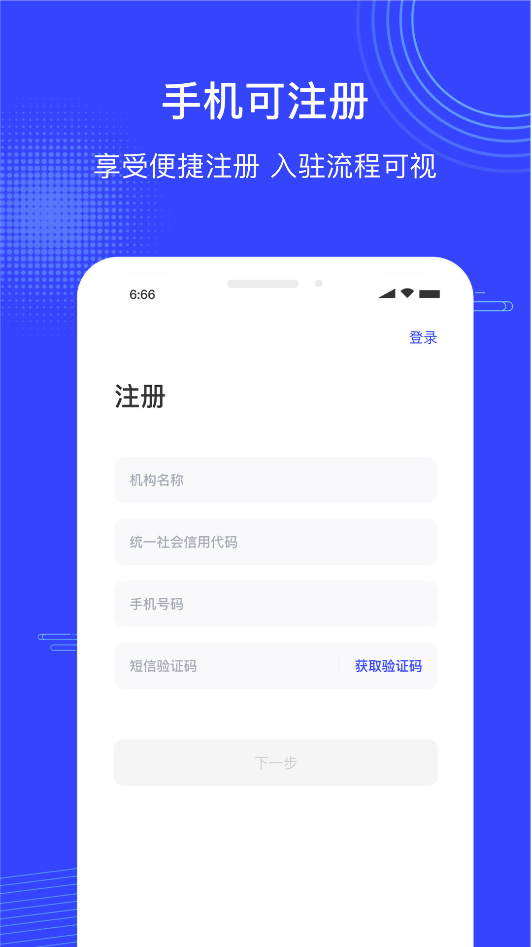 Screenshots of Zhengcai Cloud Merchant Version