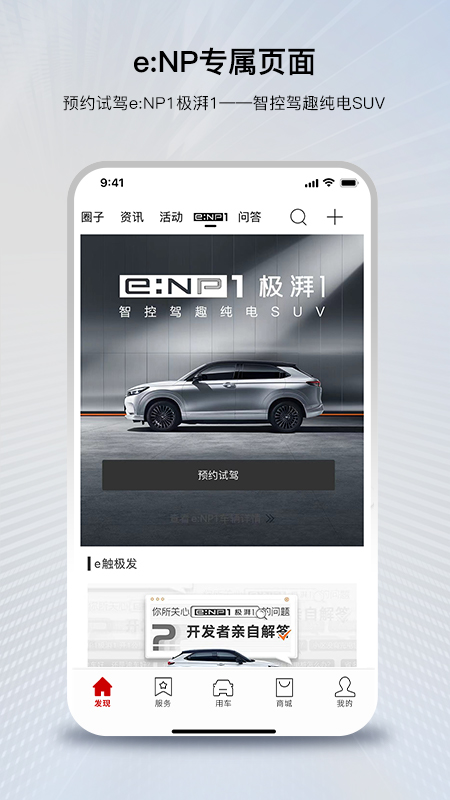Screenshot of GAC Honda