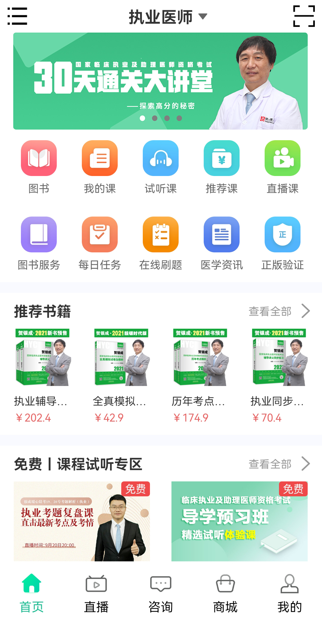 Yincheng medical examination app screenshot