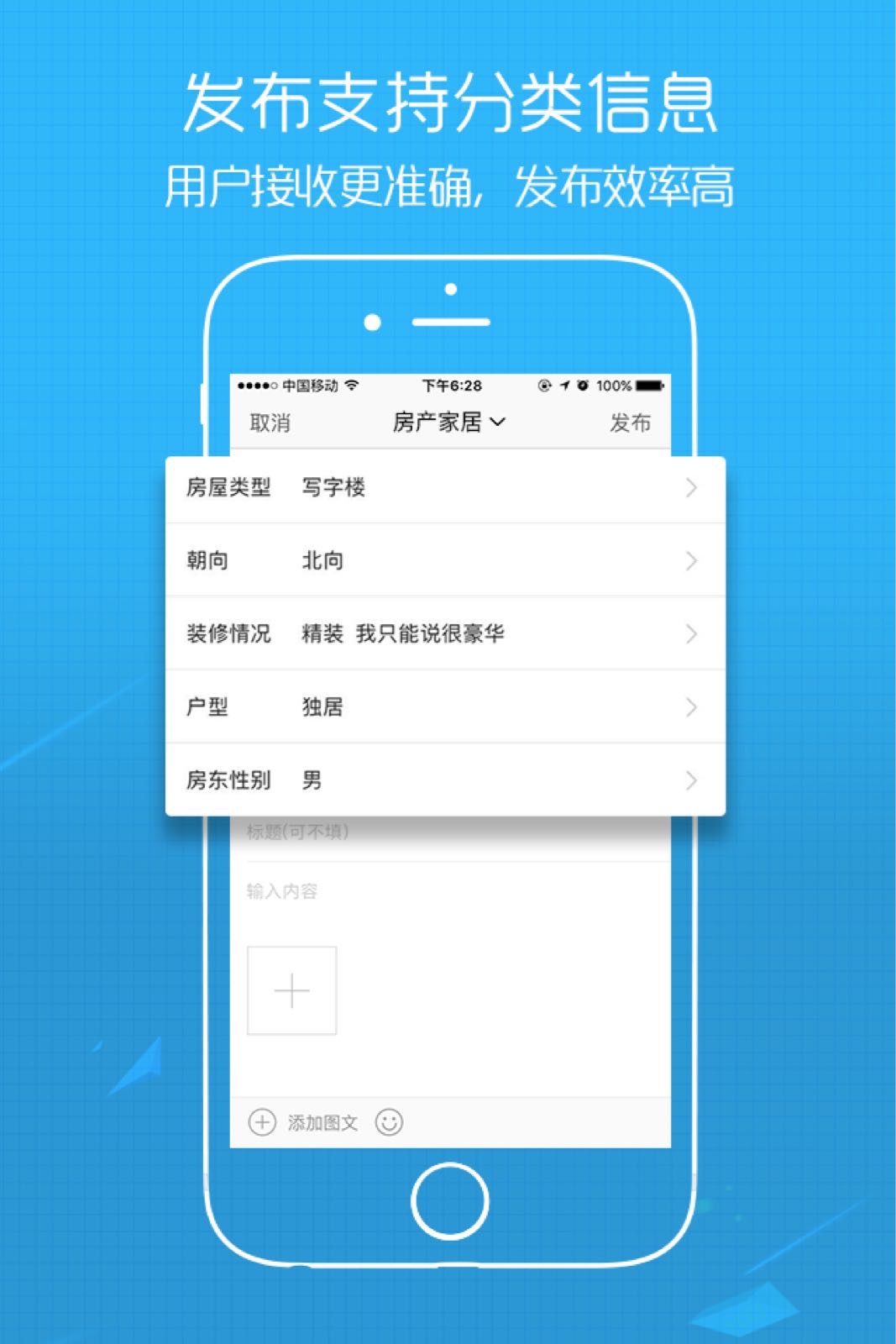 Screenshot of E Chuzhou