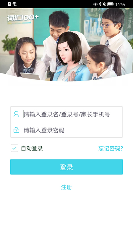 Vocabulary 100+ screenshots