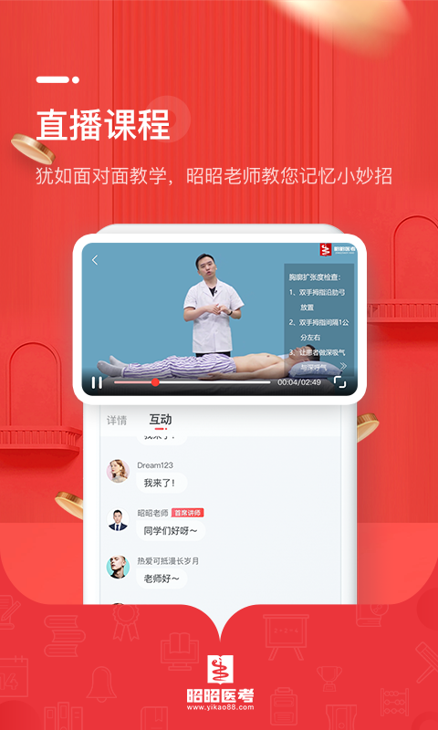 Screenshot of Zhaozhao Medical Examination