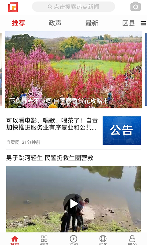 Zigong.com Screenshot of Zigong.com