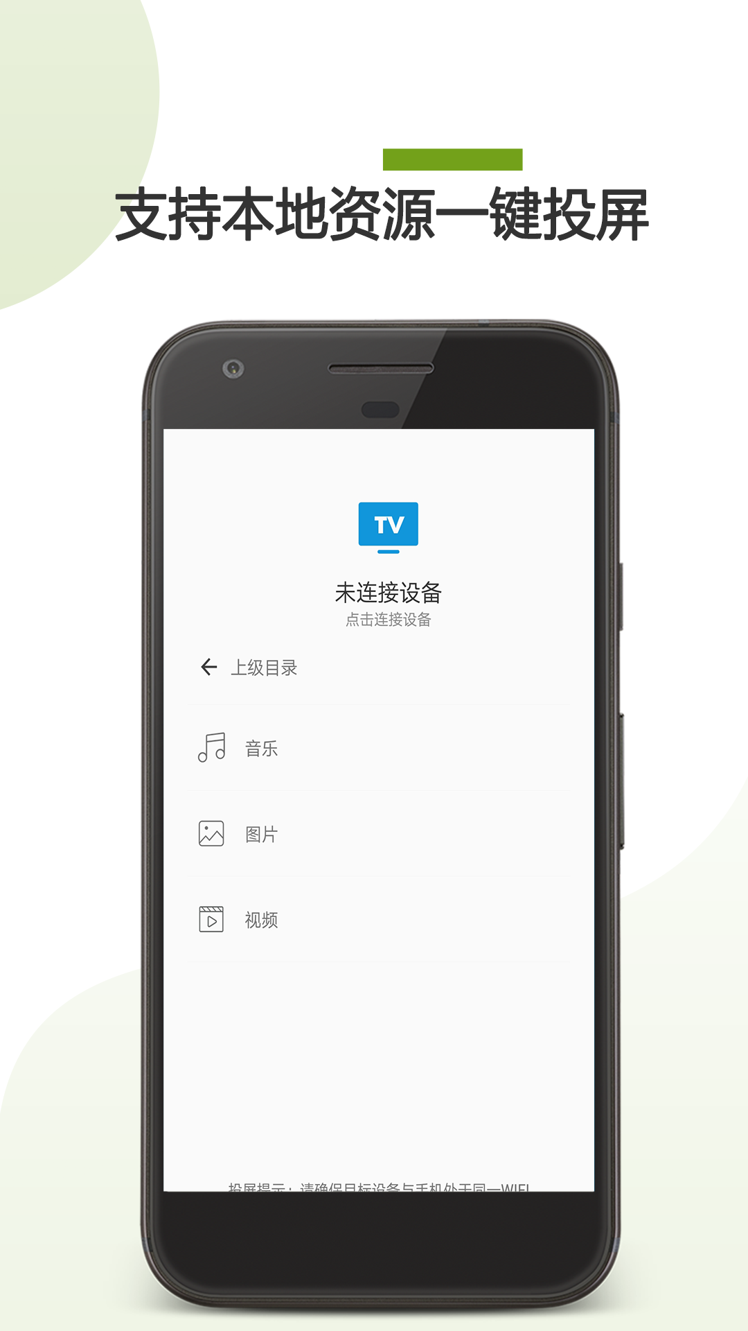 Mobile TV screencasting