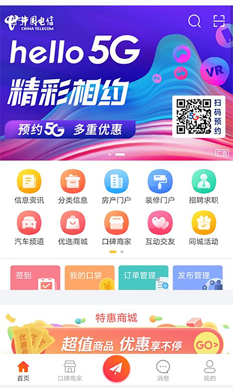 Screenshot of Qinghai Hotline