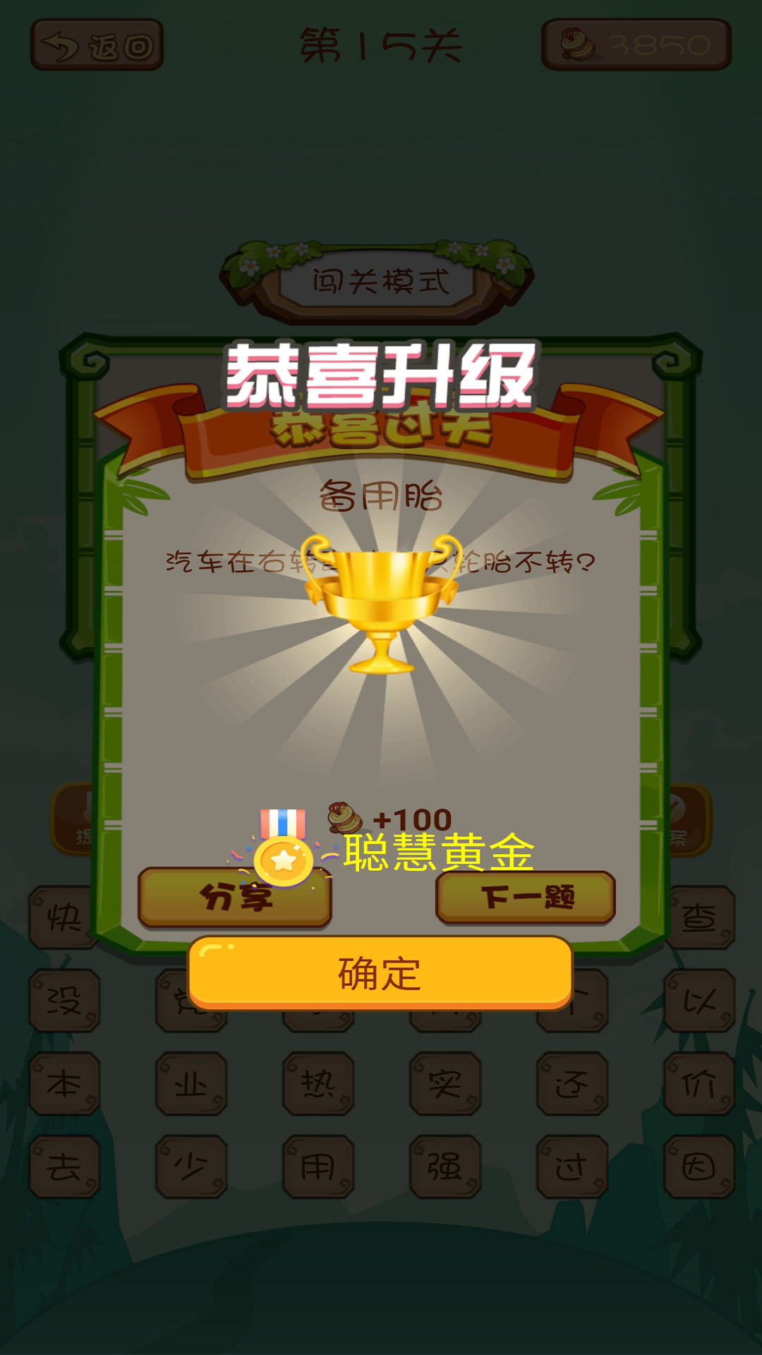 Single player brain teaser screenshots